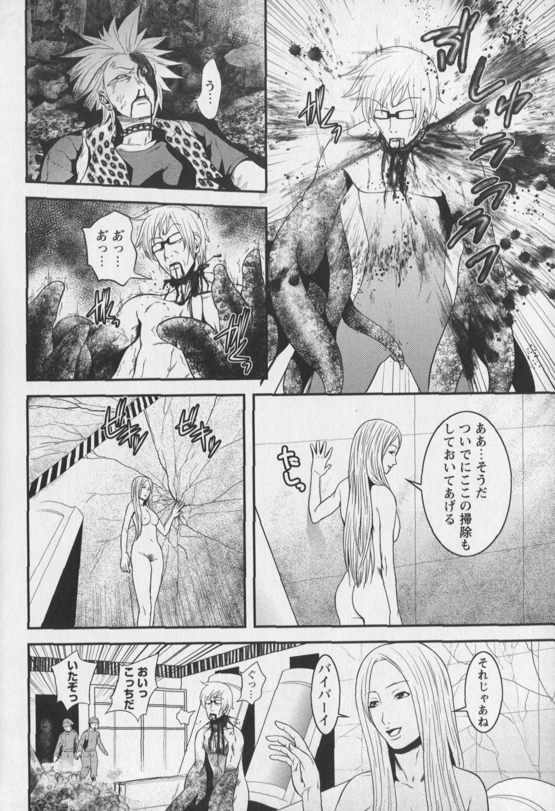 [蛙子丁字] m7 マイナーセブン 下