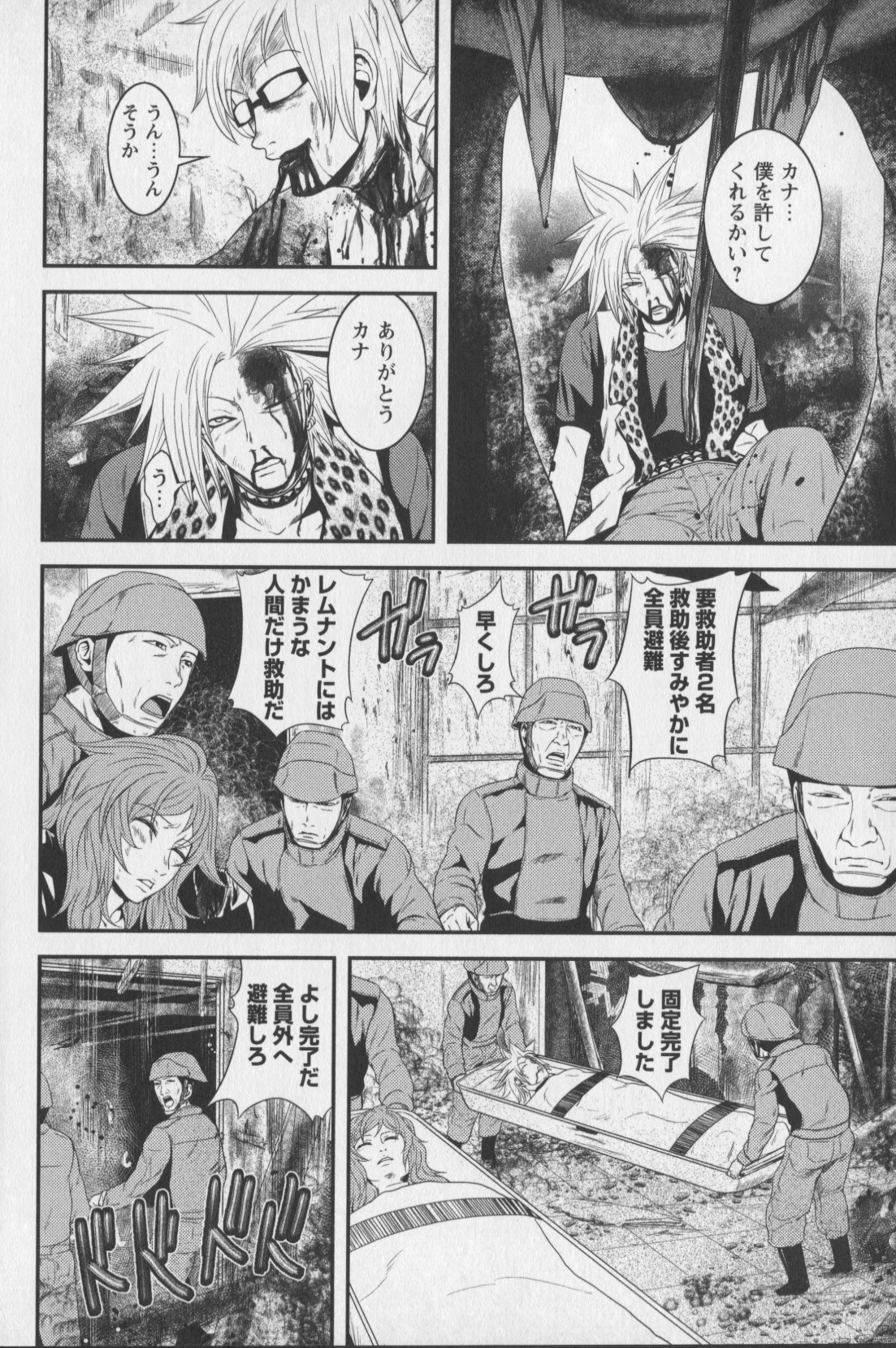 [蛙子丁字] m7 マイナーセブン 下