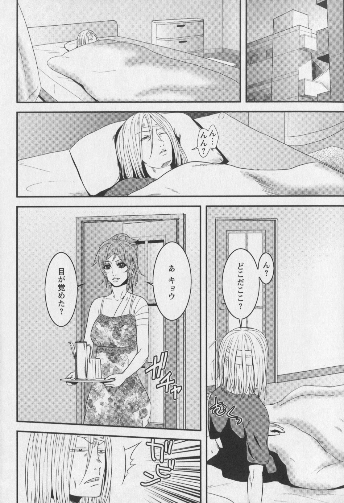 [蛙子丁字] m7 マイナーセブン 下