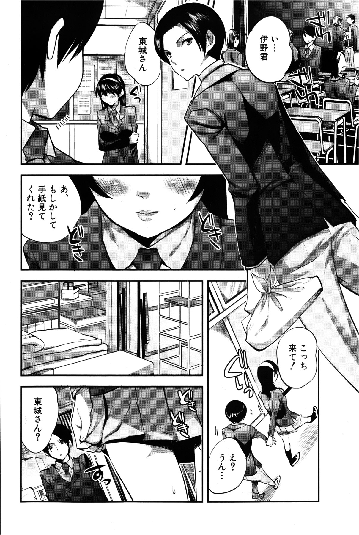 COMIC 真激 2013年2月号