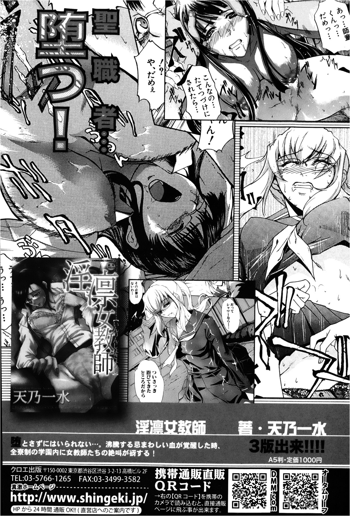 COMIC 真激 2013年2月号