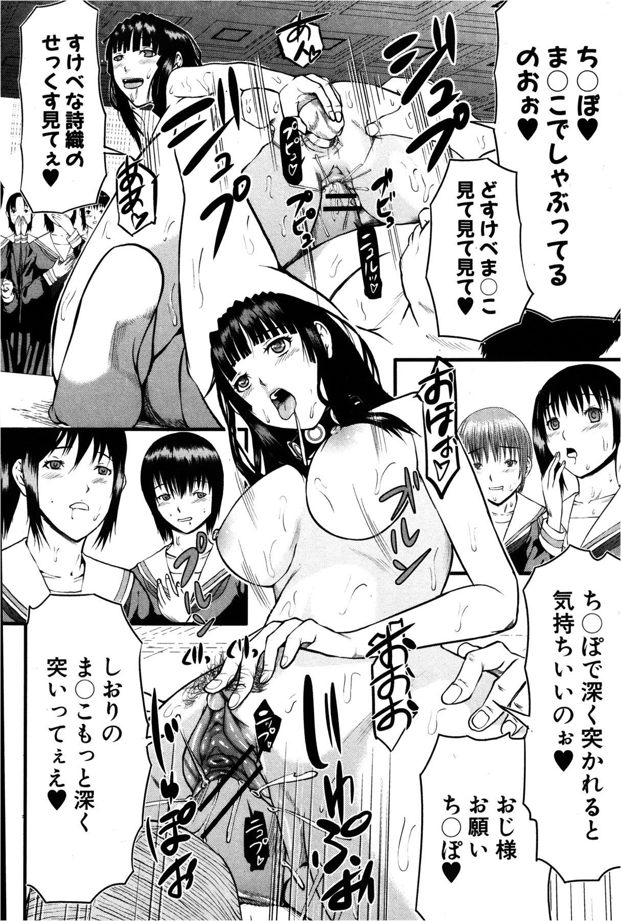 COMIC 真激 2013年2月号