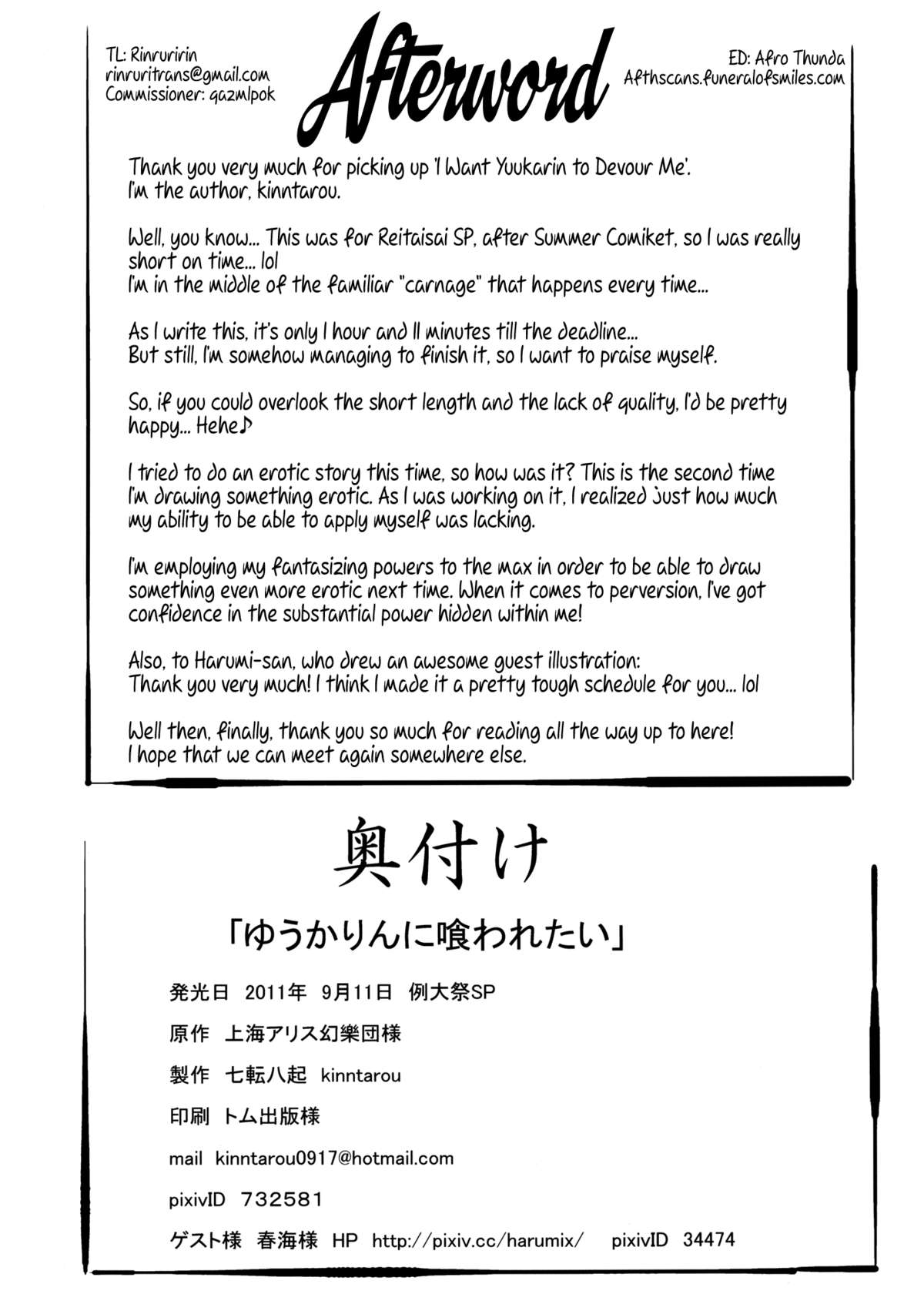 (例大祭SP2) [七転八起 (kinntarou)] ゆうかりんに喰われたい (東方Project) [英訳]