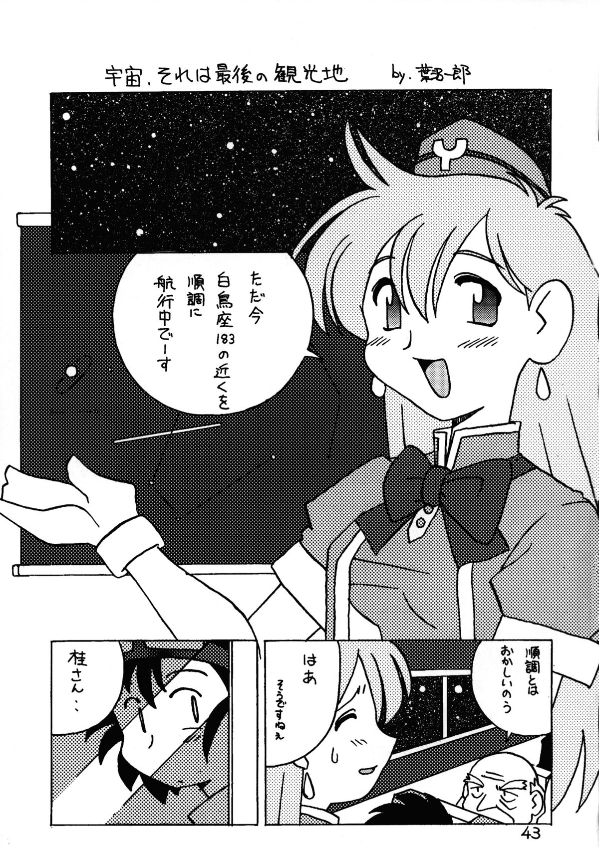 (C53) [1組 (よろず)] でJaう゛卯の巻 (ポケモン)