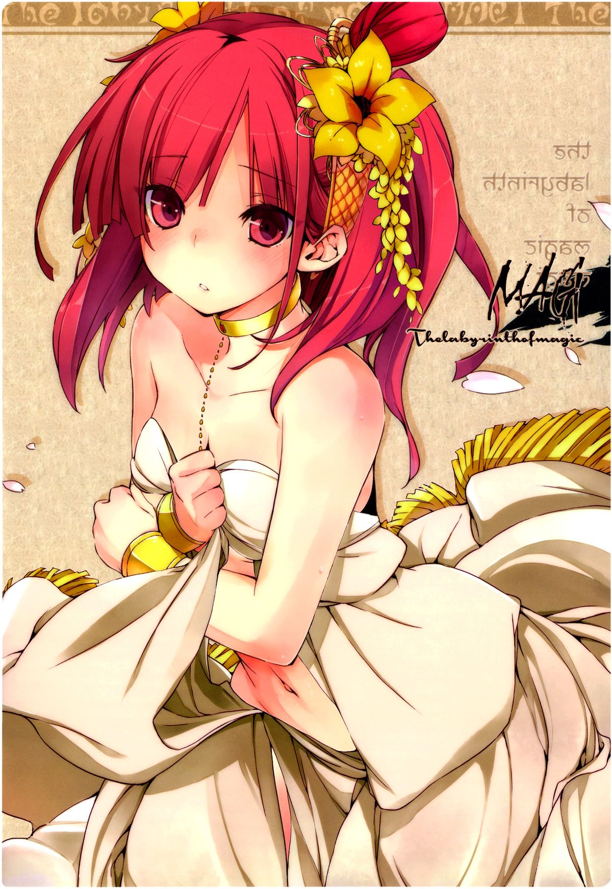 (C83) [モノ×クロ (ここのか)] おいしいトウモロコシの食べ方。 +クリアファイル (マギ) [英訳]