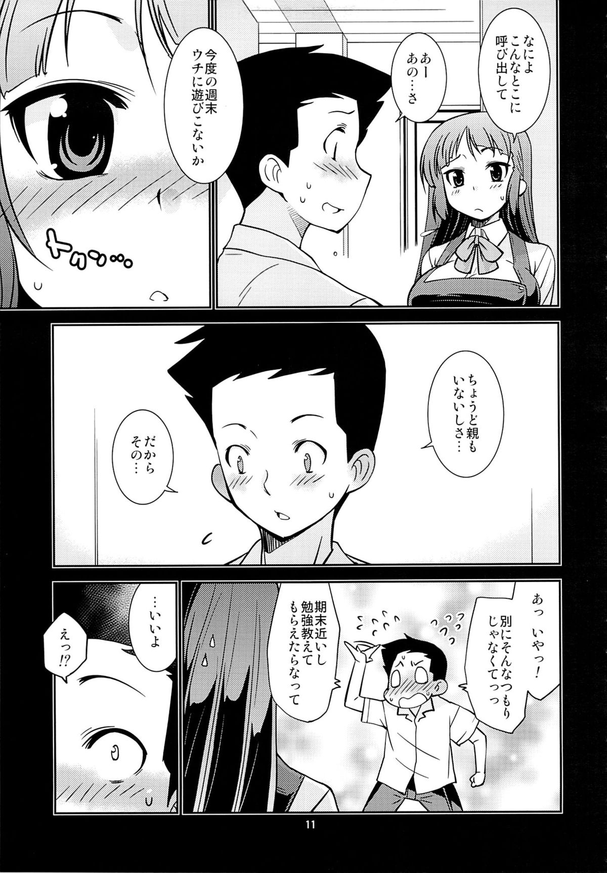 (C83) [みなむーん (みなづきふたご)] 風紀委員長 天奈の秘密 (オリジナル)