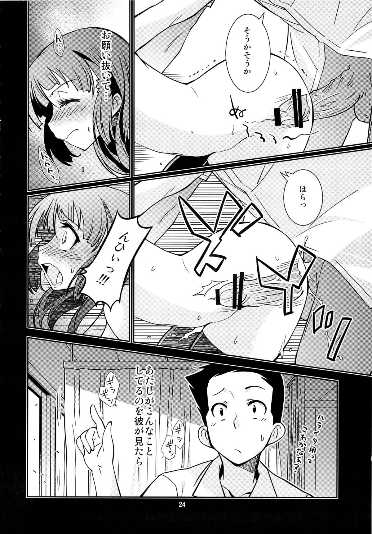 (C83) [みなむーん (みなづきふたご)] 風紀委員長 天奈の秘密 (オリジナル)