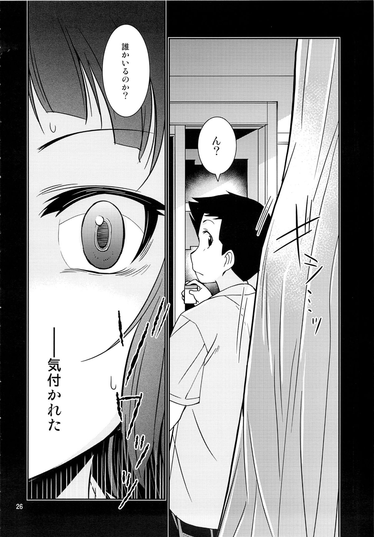 (C83) [みなむーん (みなづきふたご)] 風紀委員長 天奈の秘密 (オリジナル)