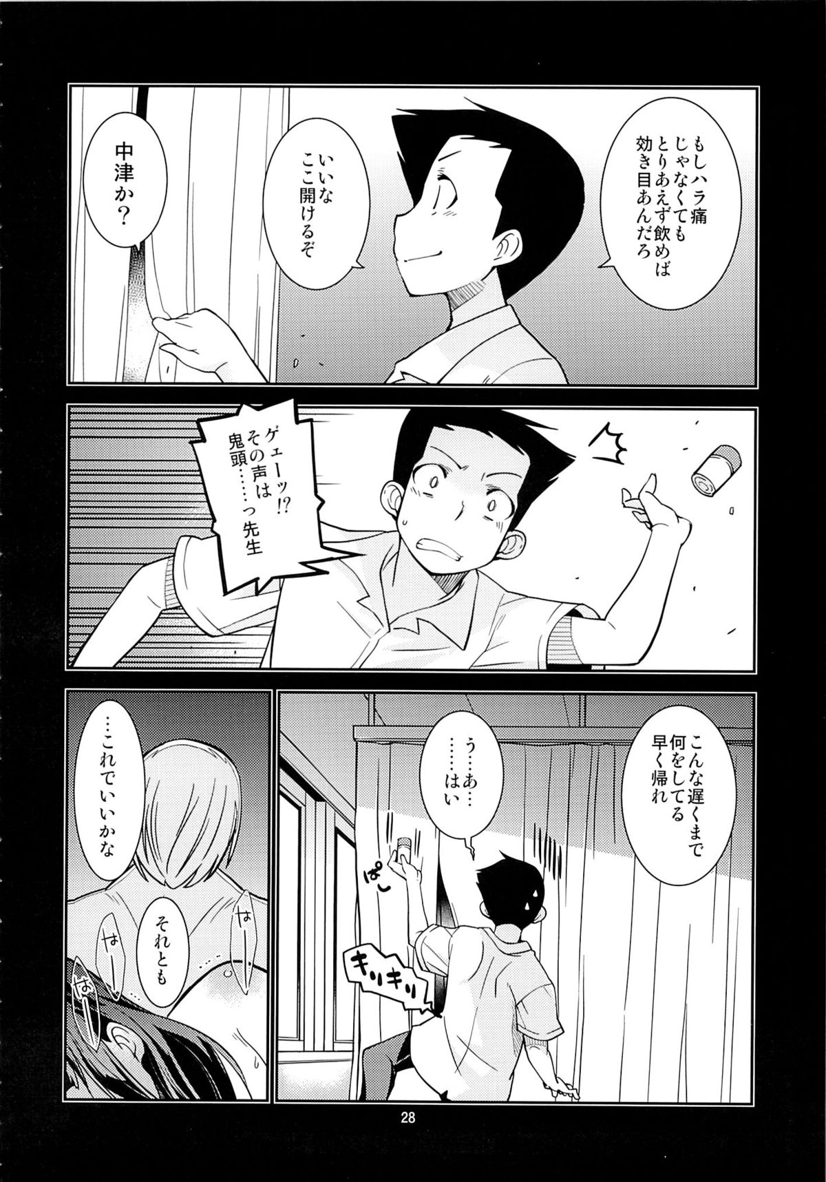 (C83) [みなむーん (みなづきふたご)] 風紀委員長 天奈の秘密 (オリジナル)