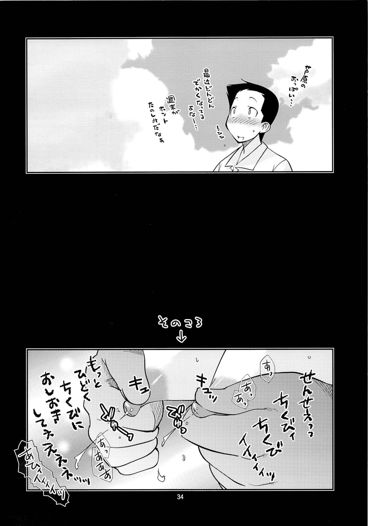 (C83) [みなむーん (みなづきふたご)] 風紀委員長 天奈の秘密 (オリジナル)