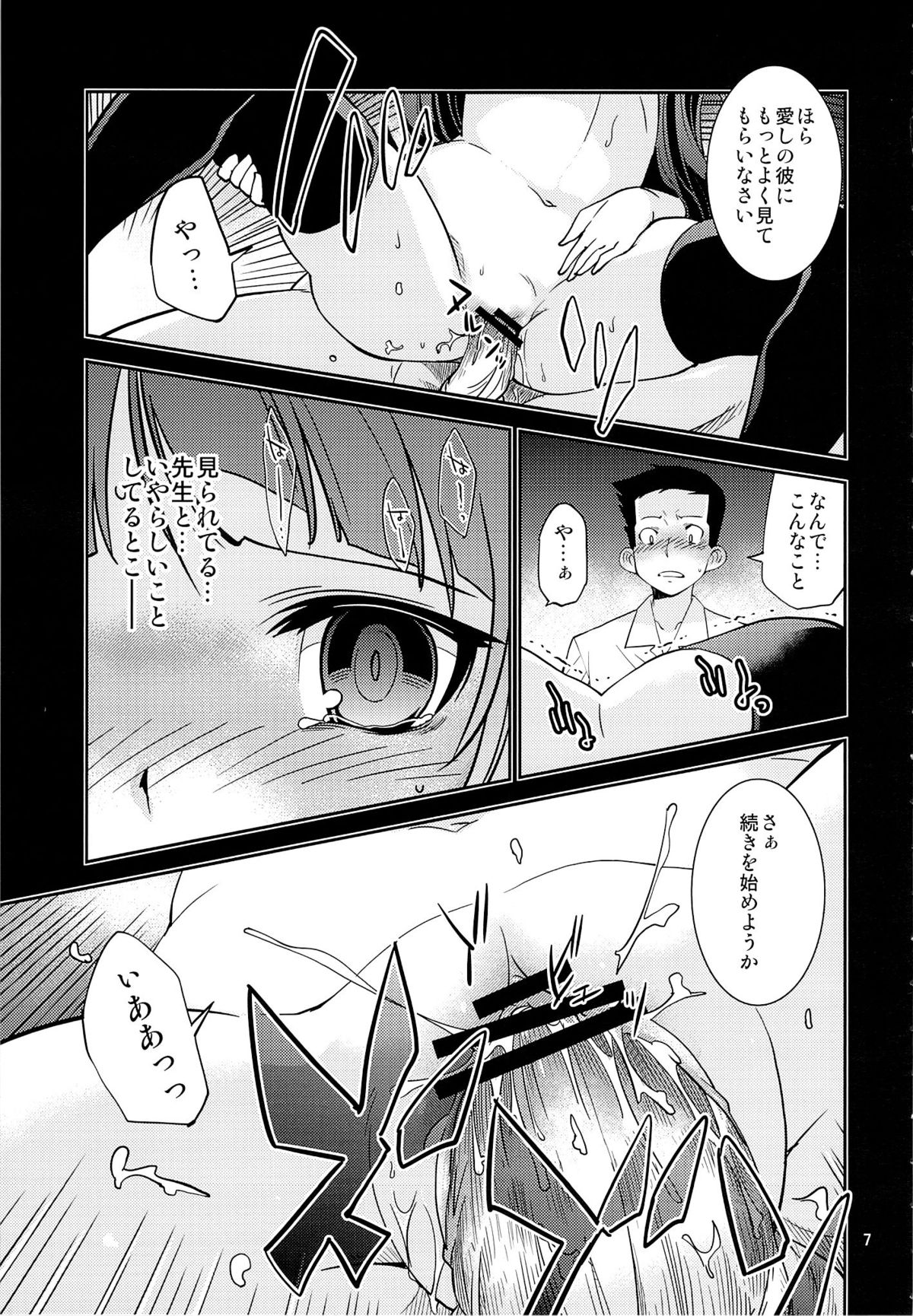 (C83) [みなむーん (みなづきふたご)] 風紀委員長 天奈の秘密 (オリジナル)