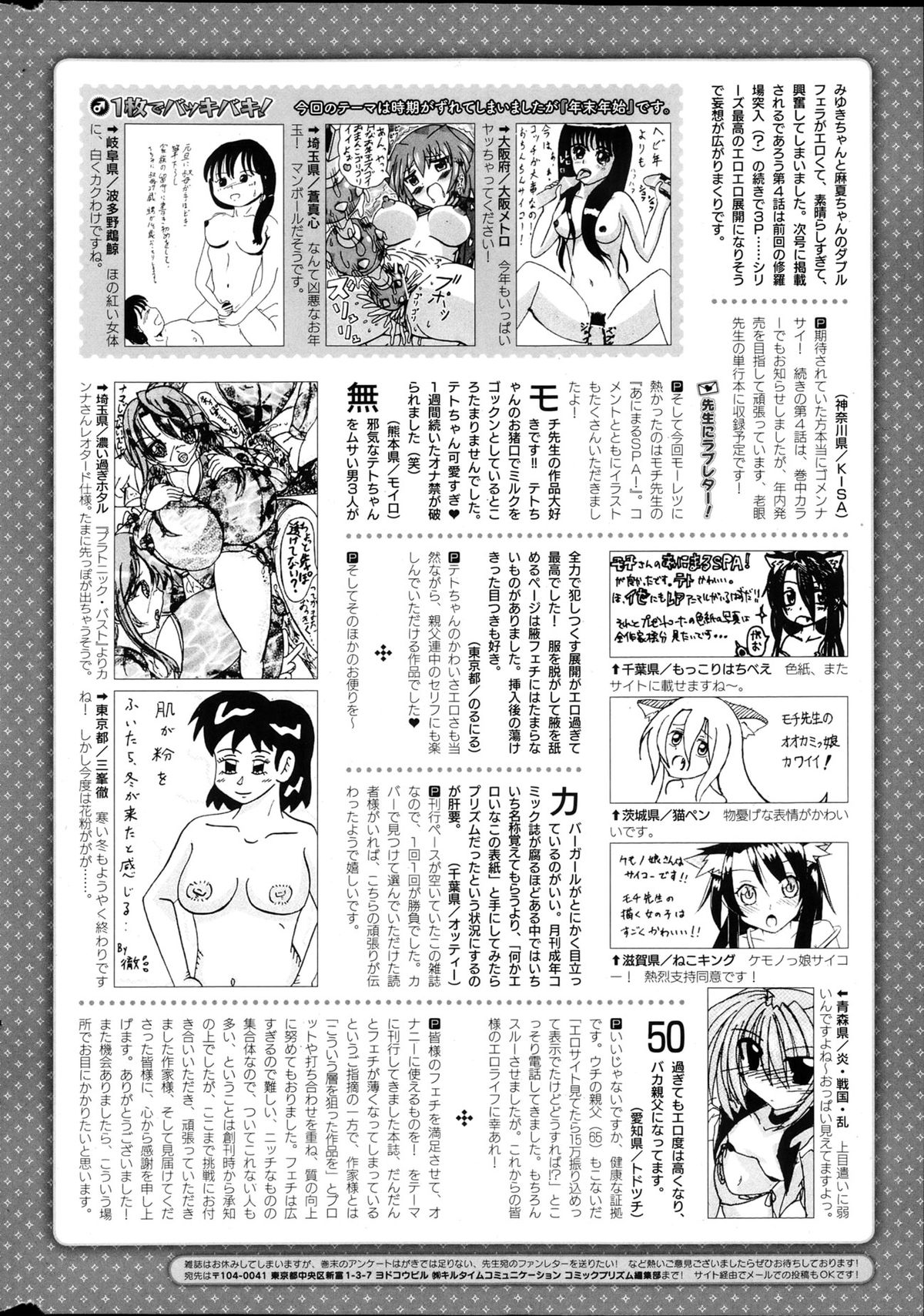 コミックプリズム Vol.7 2013 SPRING