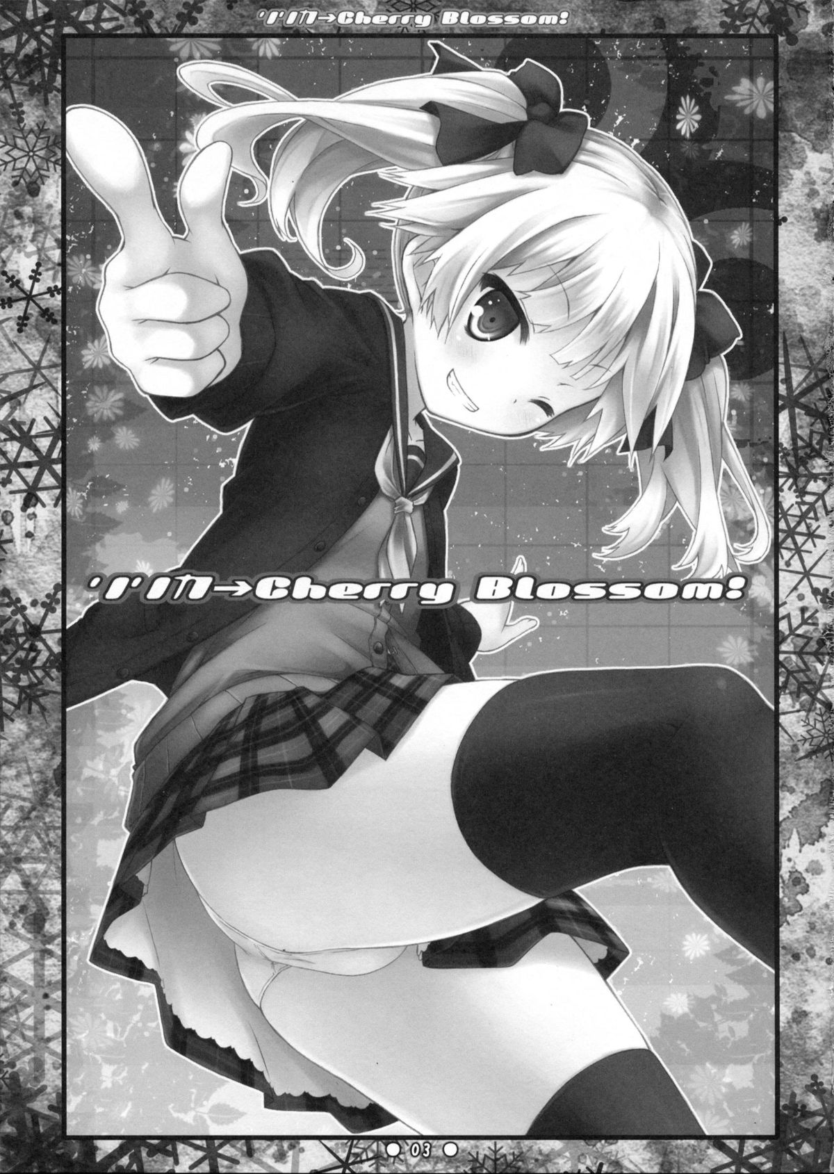 (C82) [没後 (RYO)] リリカ→Cherry Blossom!