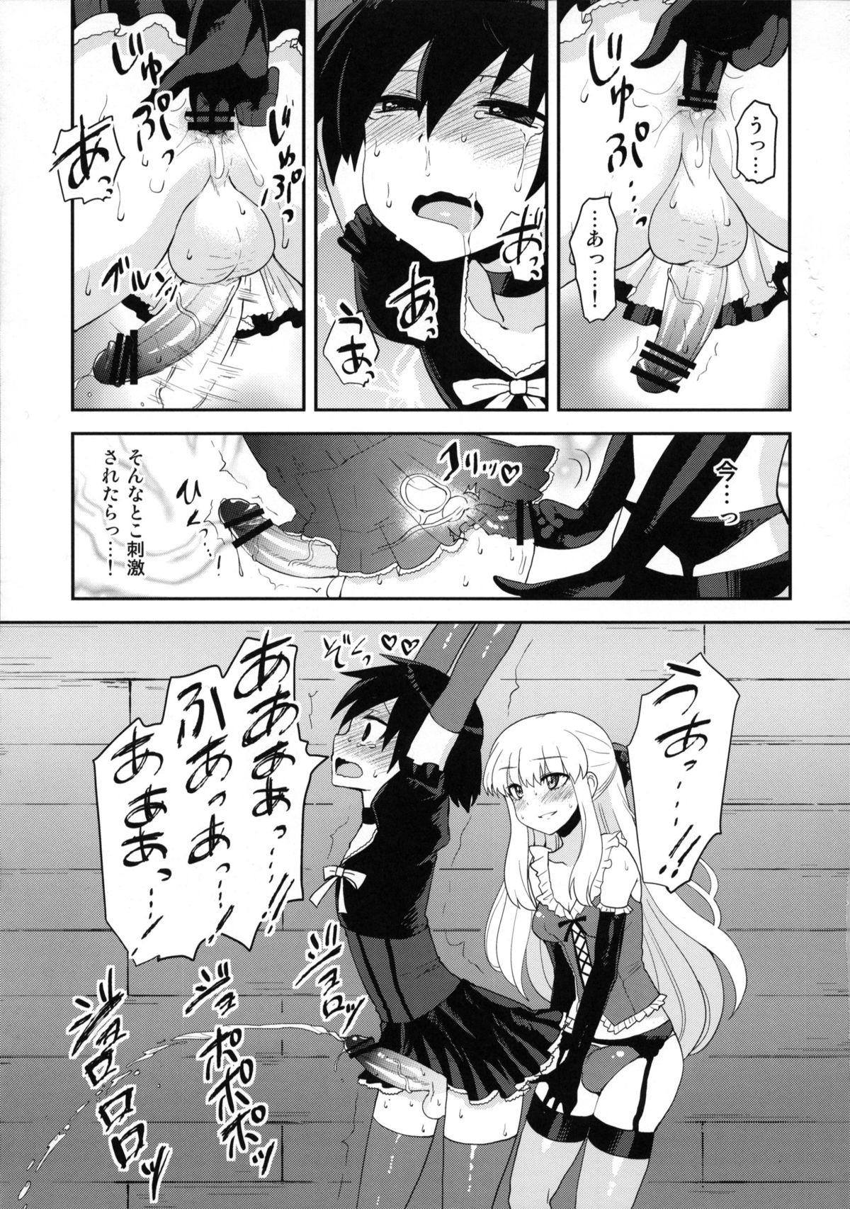 (C82) [おしるこ缶 (ぴりりねぎ)] ふたなりお嬢様絶対至上主義プラス