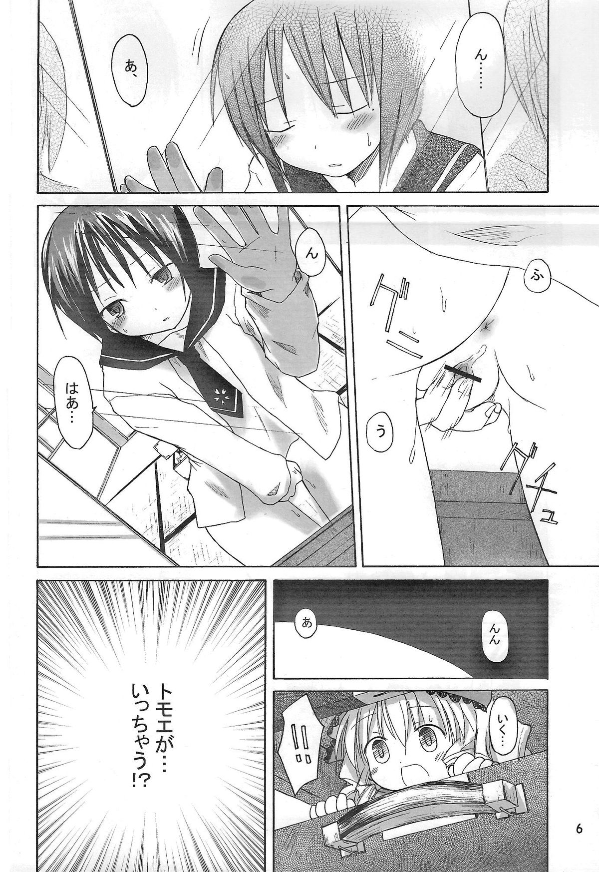 (まきまき2) [みずたたき (水炊き)] めいでんしろっぷ (ローゼンメイデン)