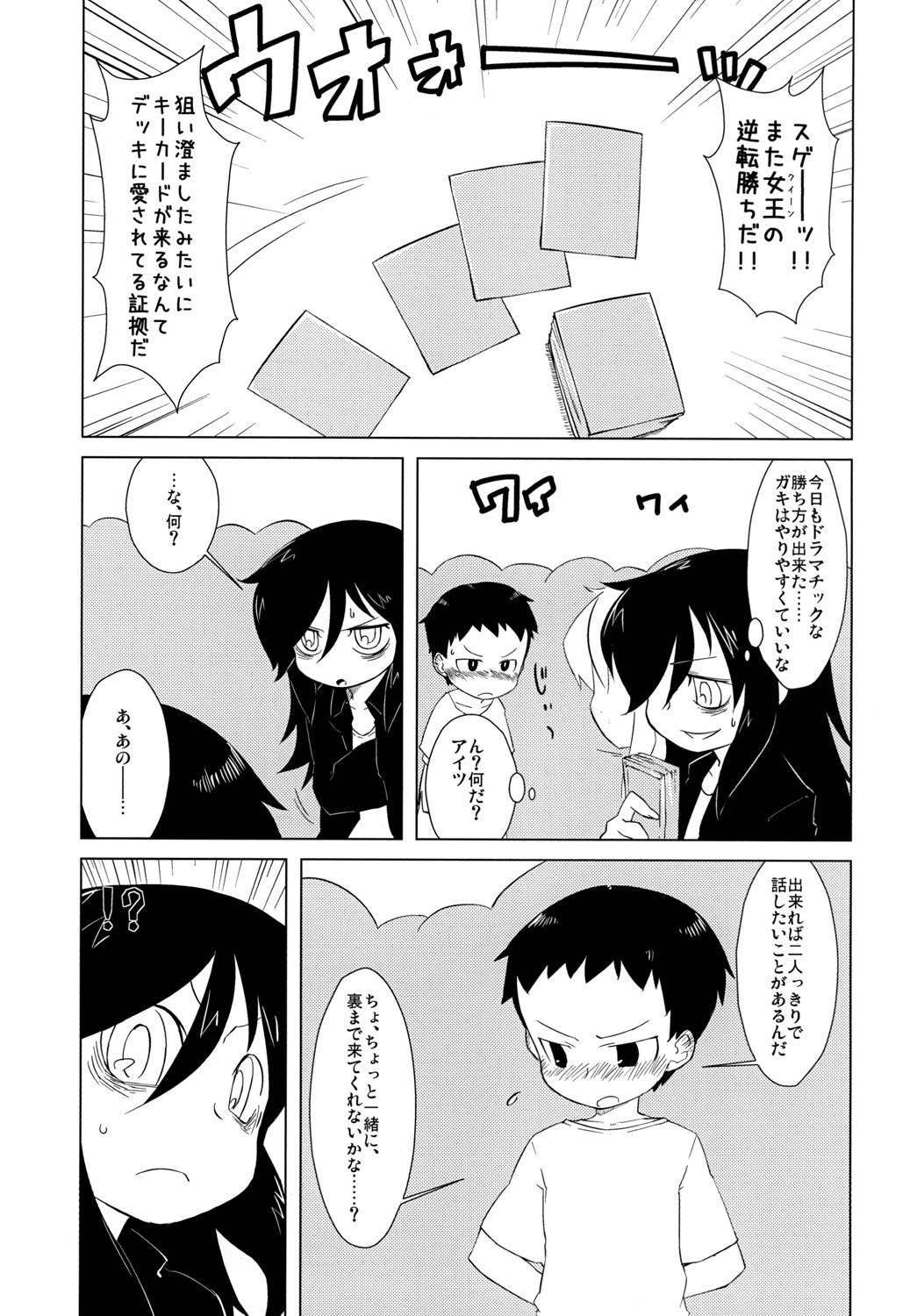 [海の家はまなす (浜原義雄)] 私に欲情しないのはどう考えてもお前らが悪い！ (私がモテないのはどう考えてもお前らが悪い！) [DL版]