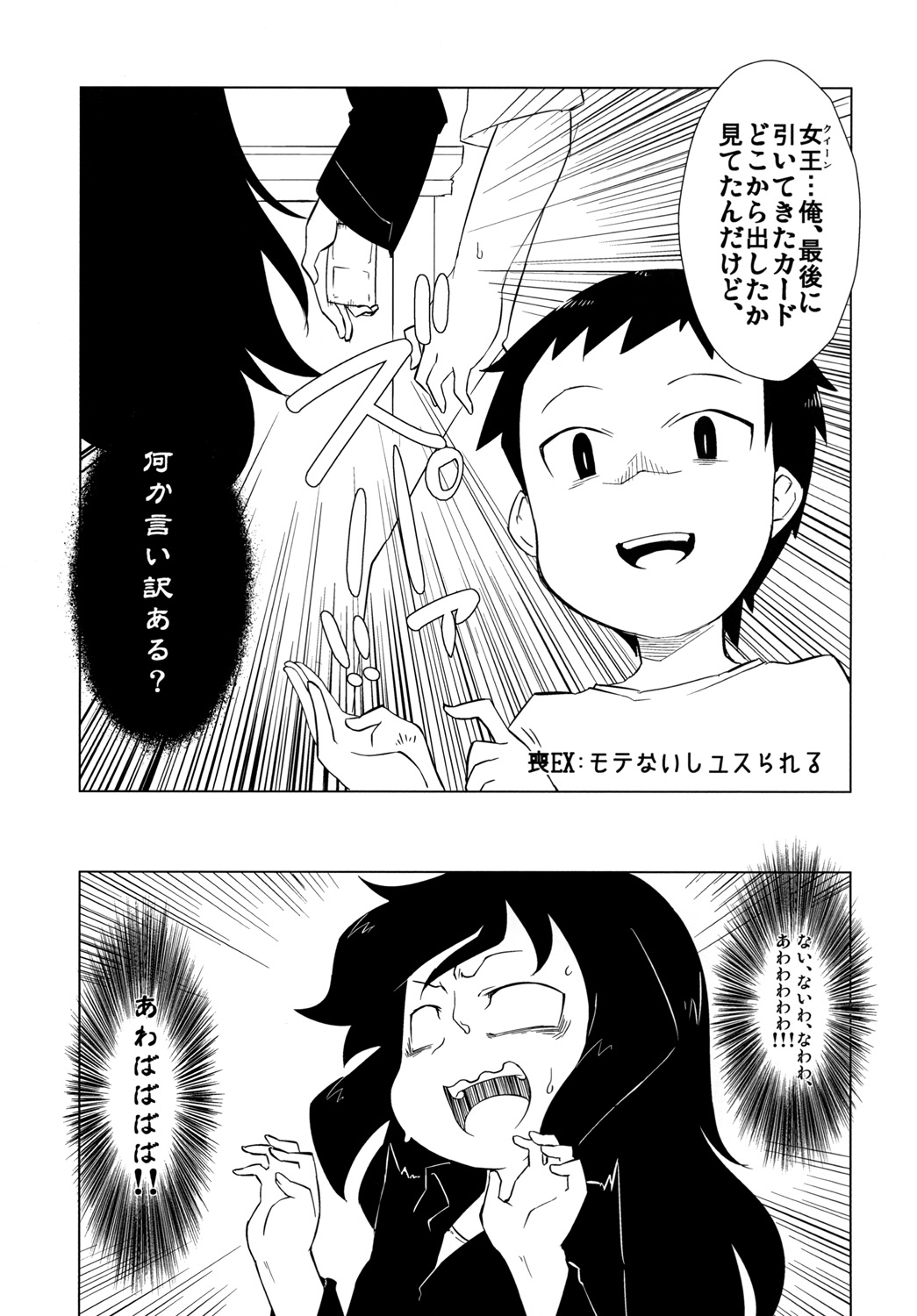 [海の家はまなす (浜原義雄)] 私に欲情しないのはどう考えてもお前らが悪い！ (私がモテないのはどう考えてもお前らが悪い！) [DL版]