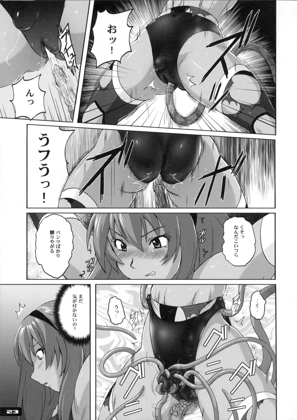 (C82) [猫畑 (紫☆にゃ～)] ぴたぴた競泳水着戦士2