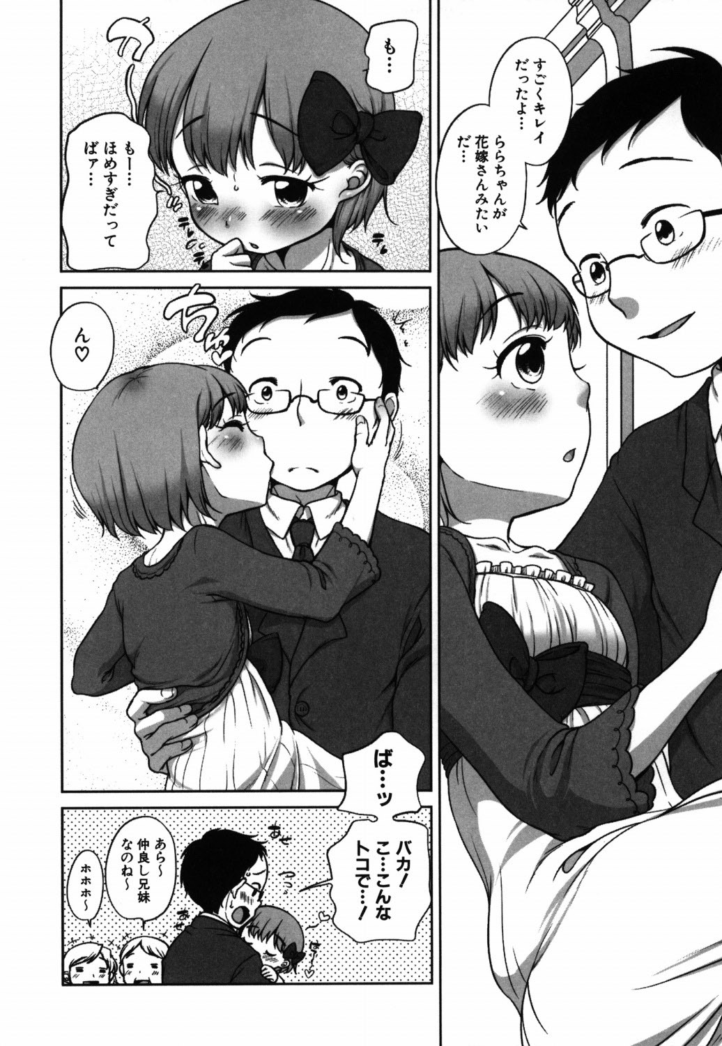 [イコール] ららとおにいちゃん [DL版]