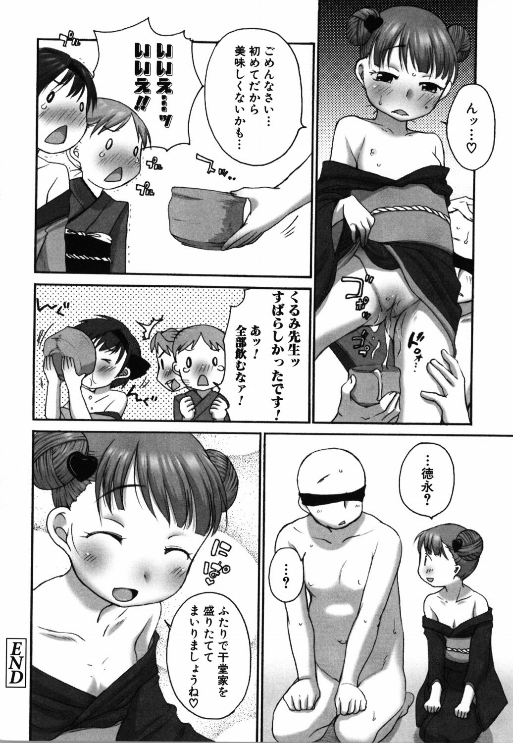 [イコール] ららとおにいちゃん [DL版]