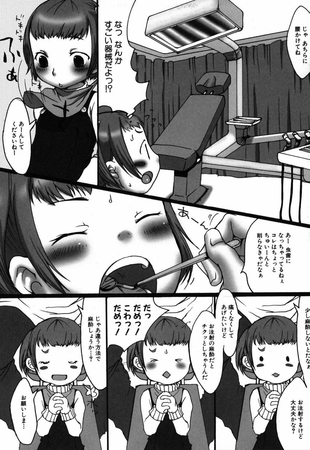 [イコール] ららとおにいちゃん [DL版]