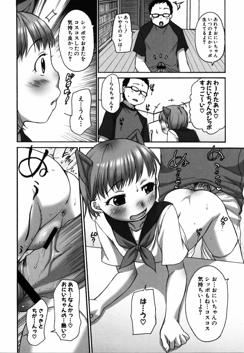 [イコール] ららとおにいちゃん [DL版]