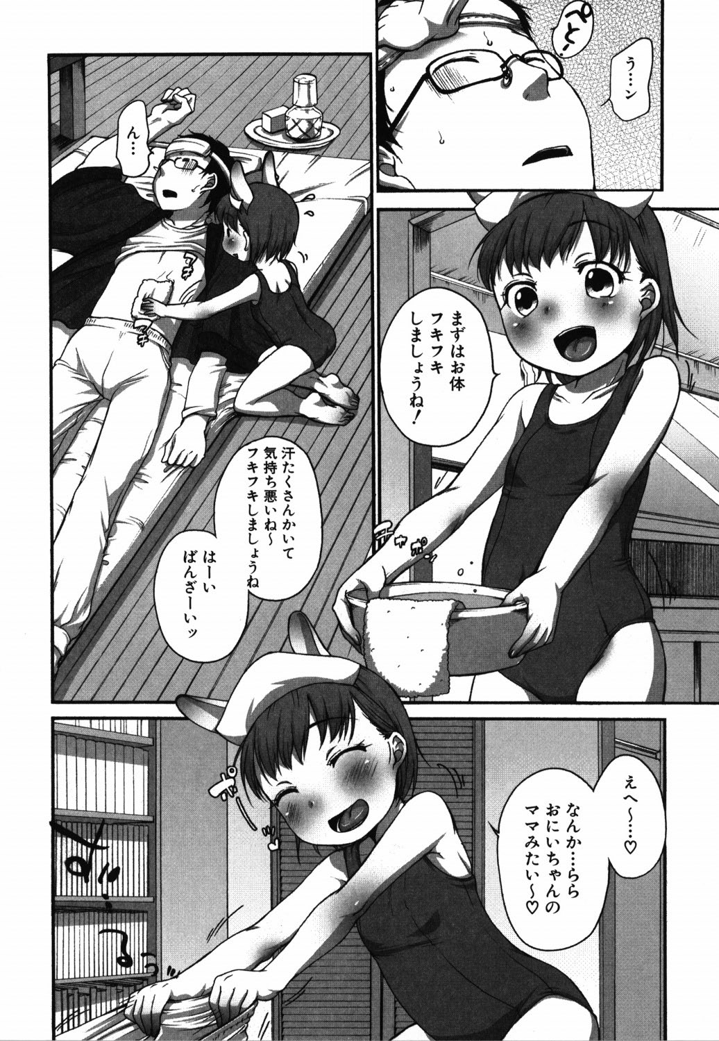 [イコール] ららとおにいちゃん [DL版]