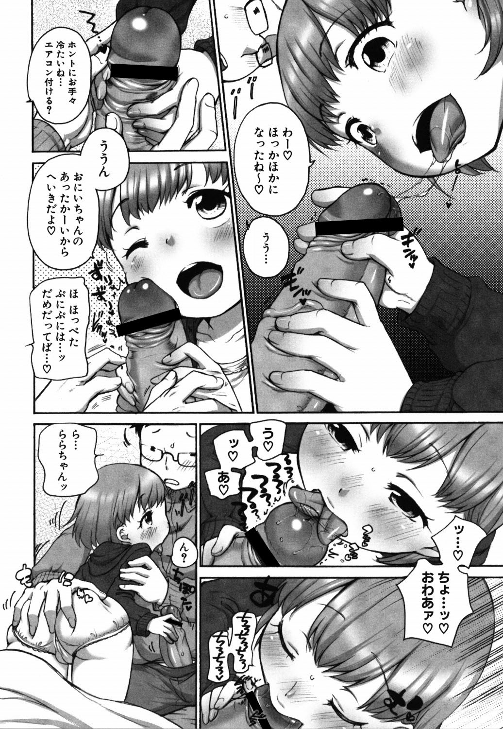 [イコール] ららとおにいちゃん [DL版]