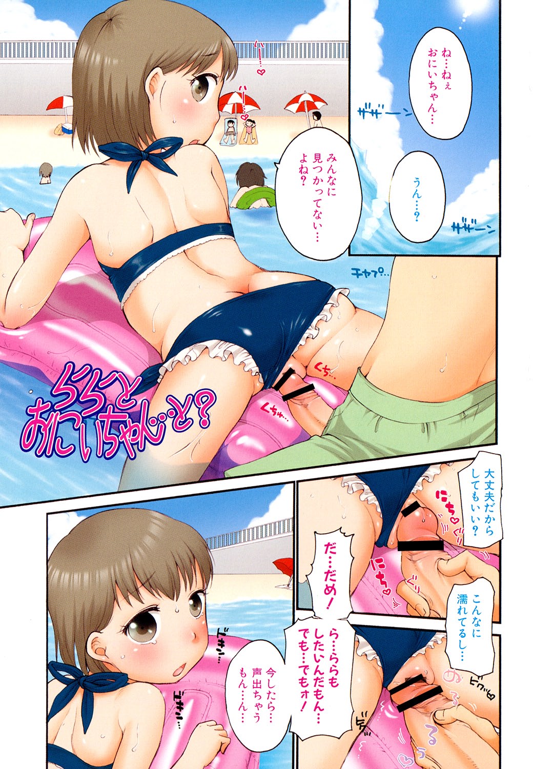 [イコール] ららとおにいちゃん [DL版]
