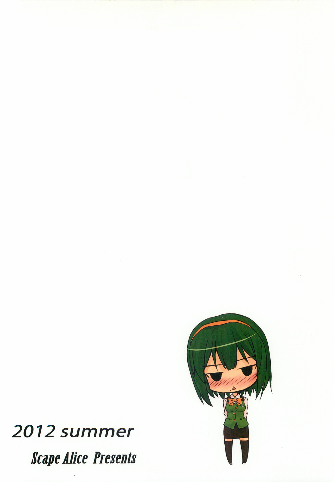 (C82) [Scape Alice (蒼居観月)] 音無小鳥がメインヒロインになる可能性が微粒子レベルで存在している…？ (アイドルマスター)