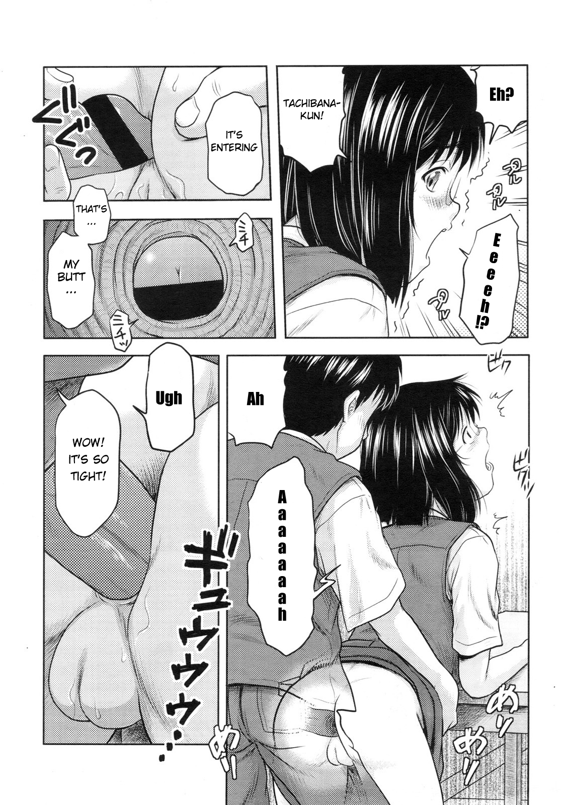 [茶倉和彦] ふたりの法則 (COMIC LO 2010年9月号) [英訳]