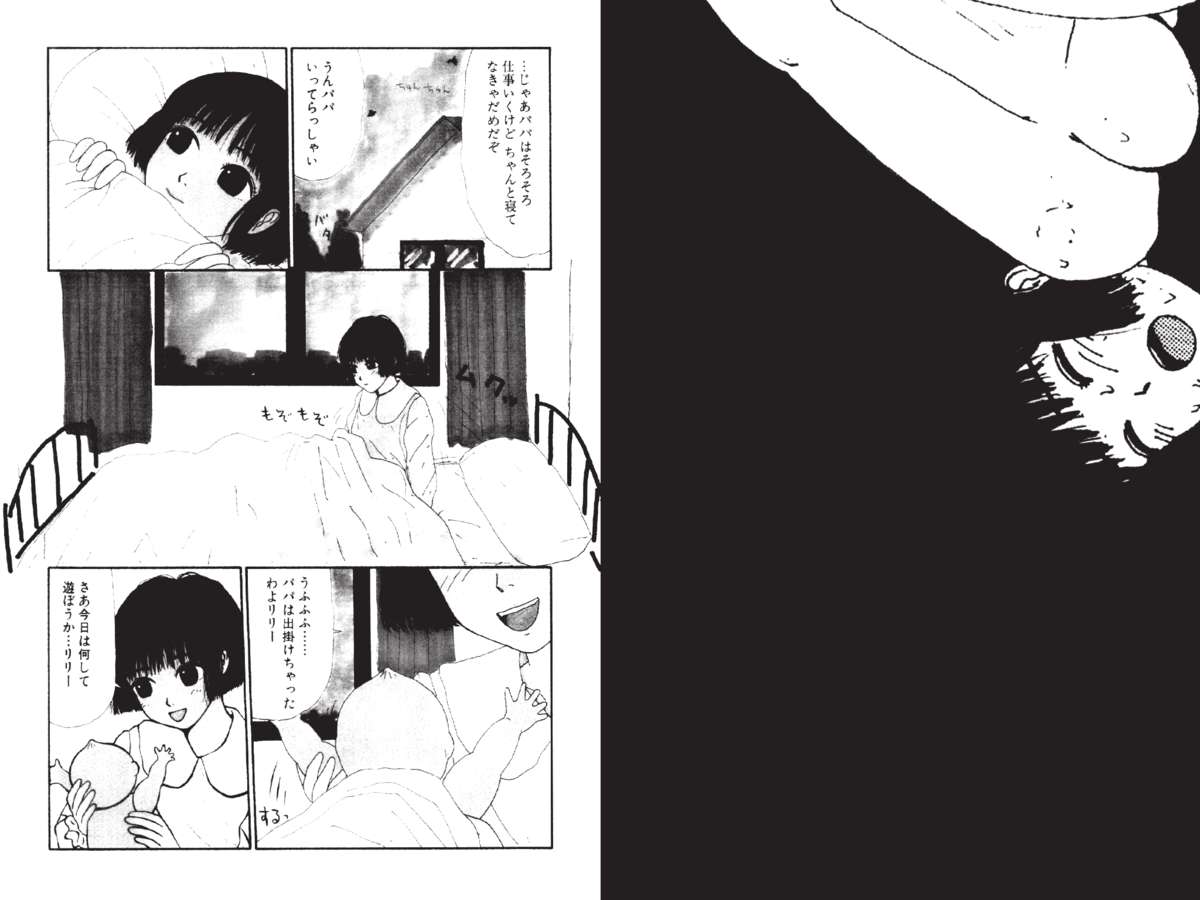 [町野変丸] デジタル変丸ショウ [DL版]