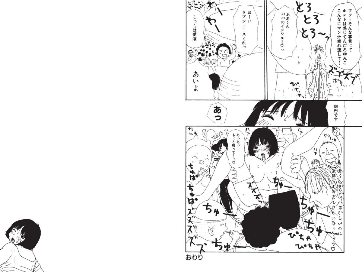 [町野変丸] デジタル変丸ショウ [DL版]