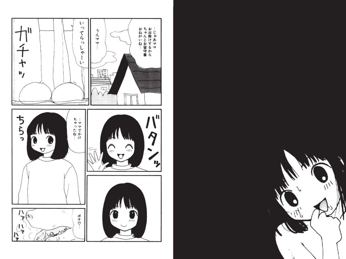 [町野変丸] デジタル変丸ショウ [DL版]