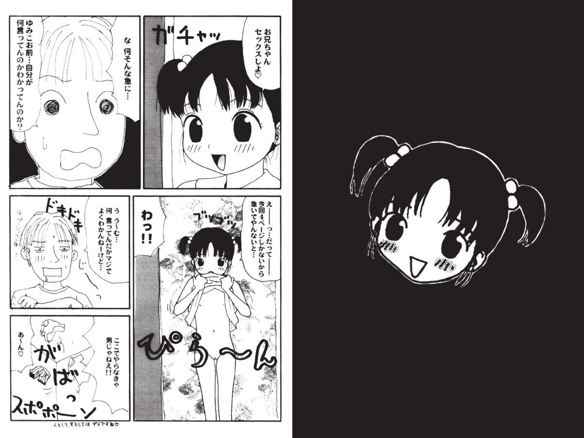 [町野変丸] デジタル変丸ショウ [DL版]