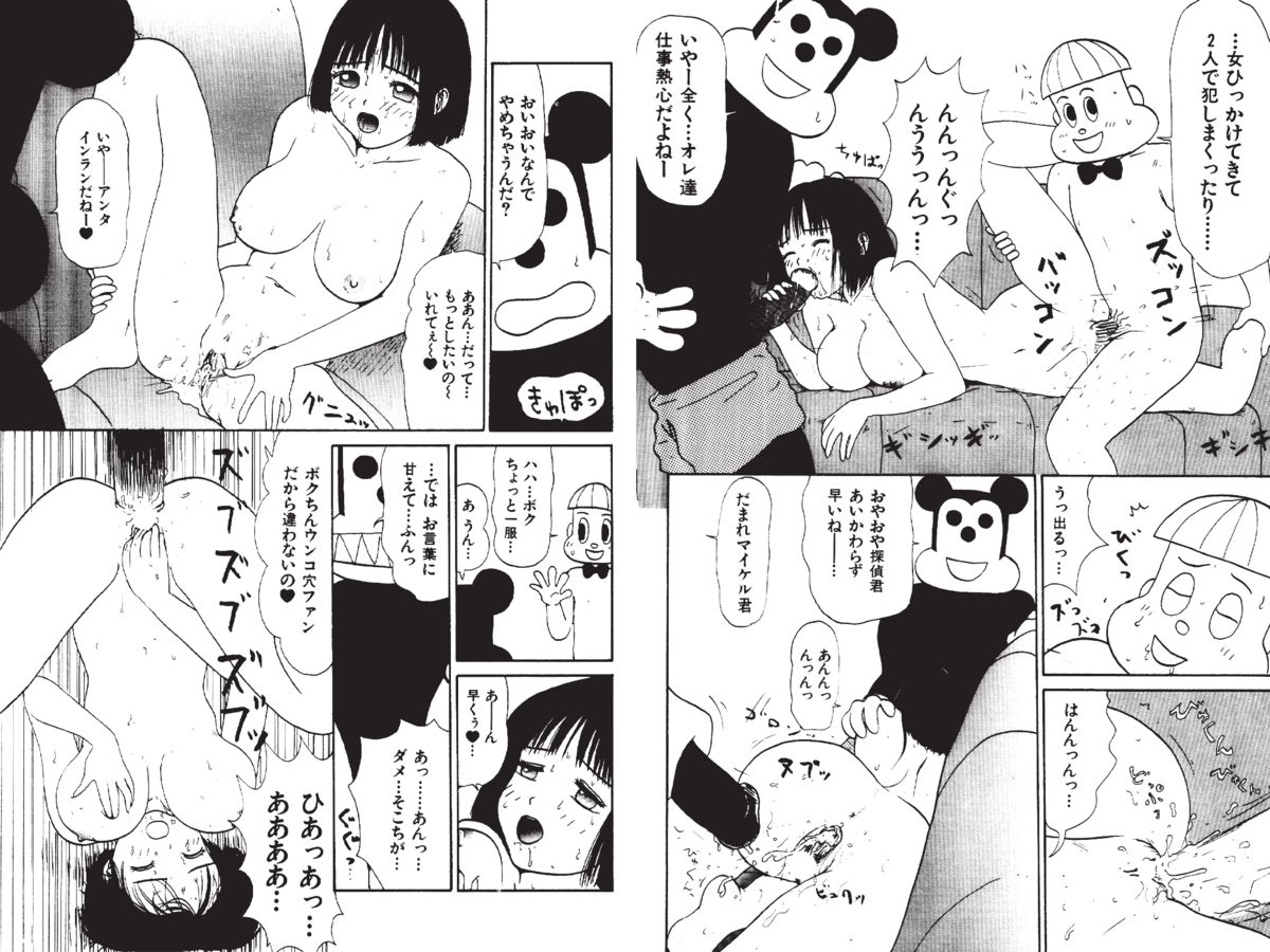 [町野変丸] デジタル変丸ショウ [DL版]