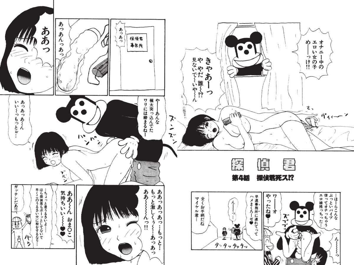 [町野変丸] デジタル変丸ショウ [DL版]