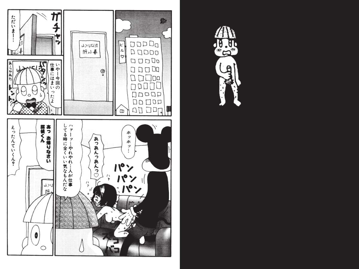 [町野変丸] デジタル変丸ショウ [DL版]