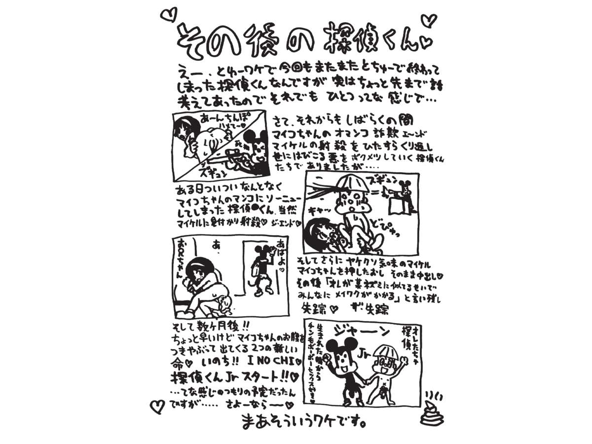 [町野変丸] デジタル変丸ショウ [DL版]