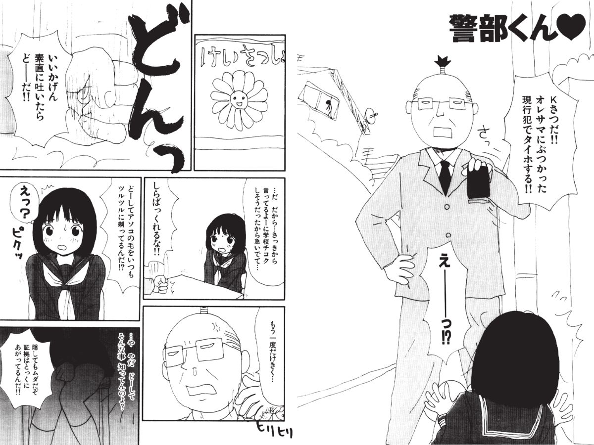 [町野変丸] デジタル変丸ショウ [DL版]