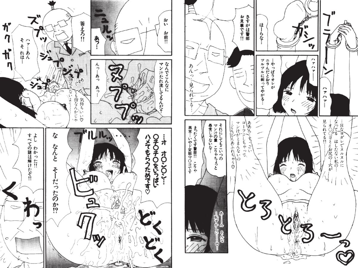 [町野変丸] デジタル変丸ショウ [DL版]