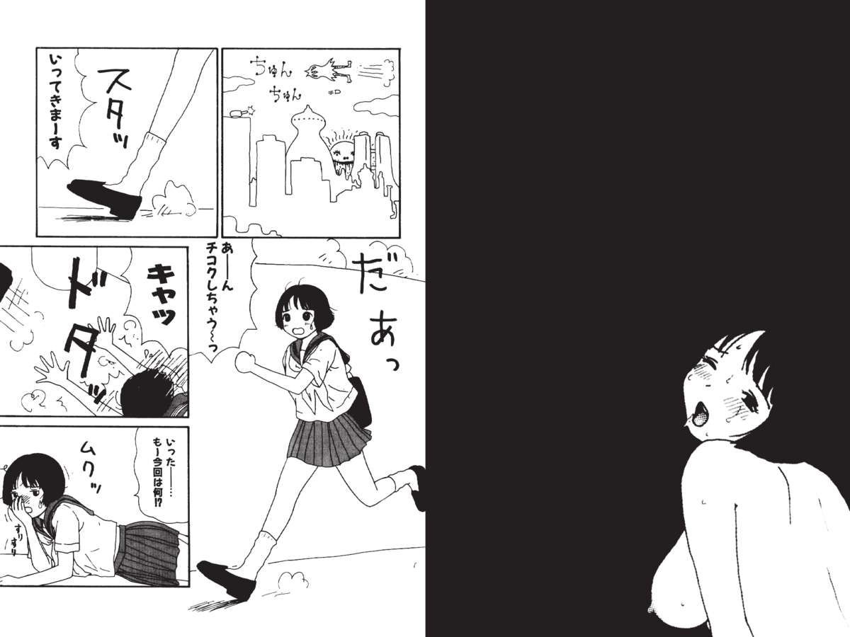 [町野変丸] デジタル変丸ショウ [DL版]