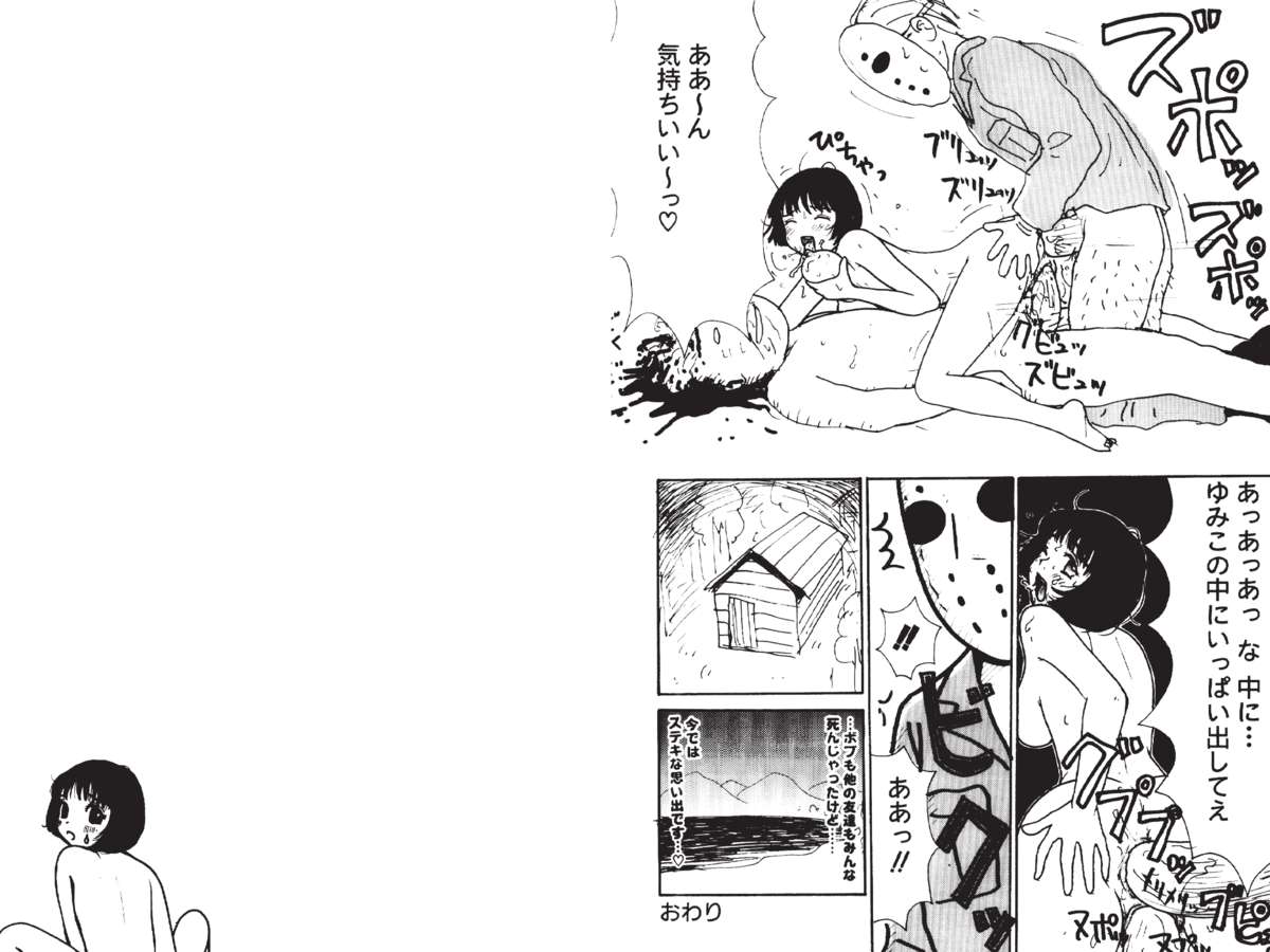 [町野変丸] デジタル変丸ショウ [DL版]