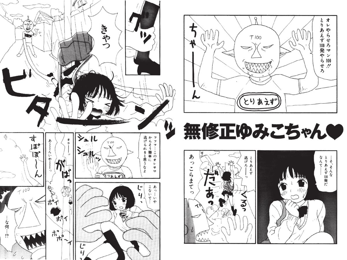 [町野変丸] デジタル変丸ショウ [DL版]