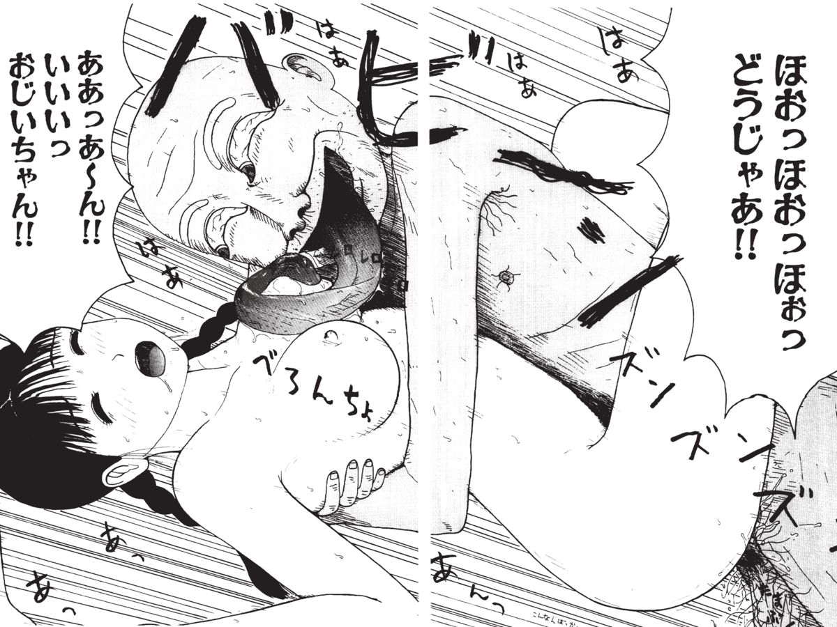 [町野変丸] デジタル変丸ショウ [DL版]