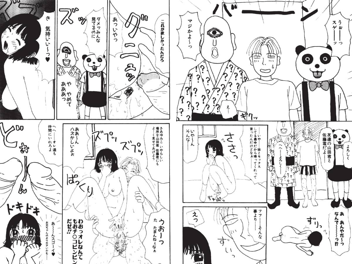 [町野変丸] デジタル変丸ショウ [DL版]