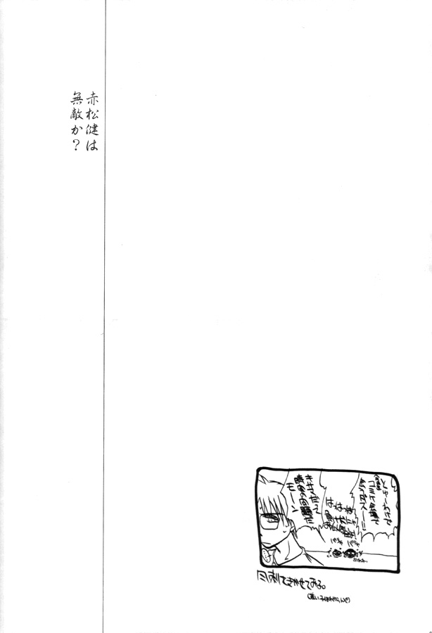 C58) [Barricade (西崎秒弥)] ケツひな (ラブひな)