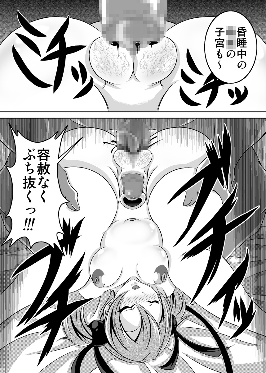 [Bitch牧場 (牧場主K)] イラ壁し過ぎて頭がおかしくなった人が考えたSAO本 (ソードアート・オンライン) [DL版]