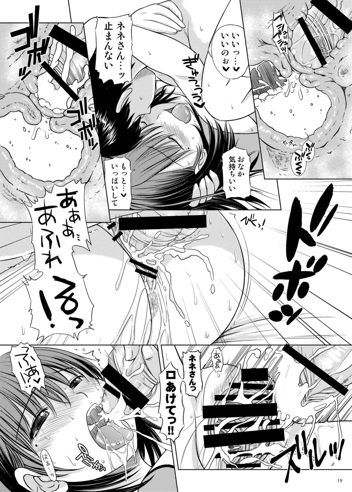 [欠損少女 (えにぐま)] ネネさんのご褒美 (ラブプラス) [DL版]
