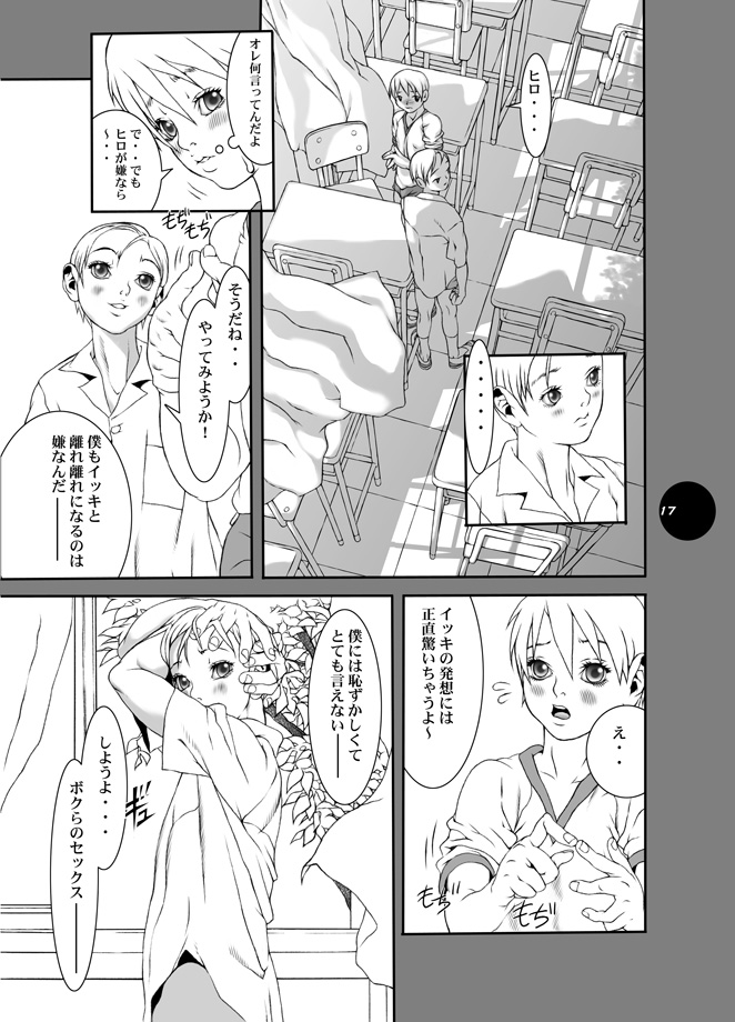 HEART＆amp; BODY.11道に迷ってみませんか？